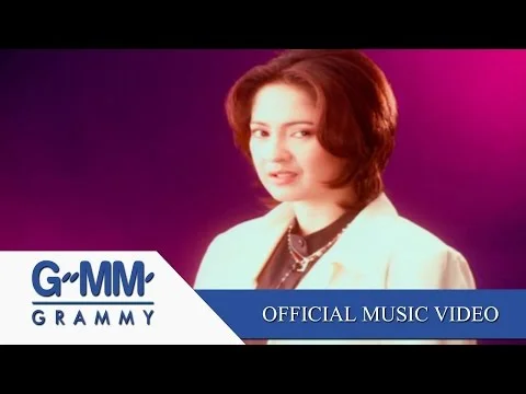 อย่าใกล้กันเลย