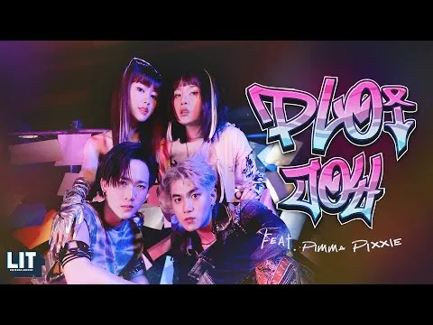 ปล่อยจอย