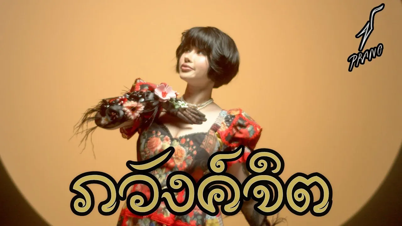 ภวังค์จิต