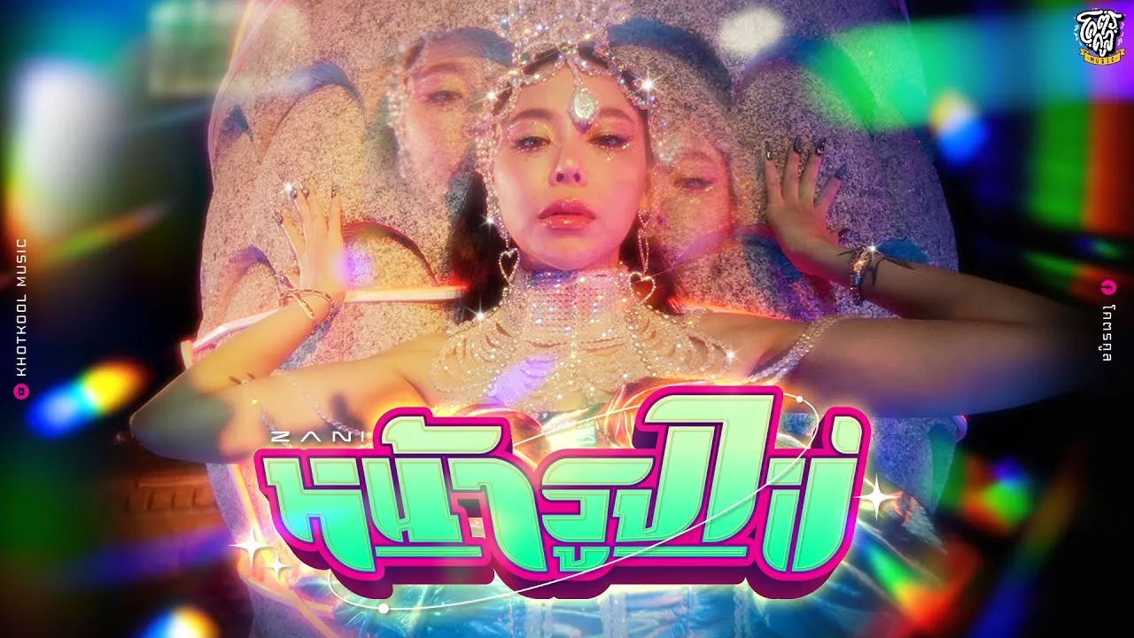 หน้ารูปไข่