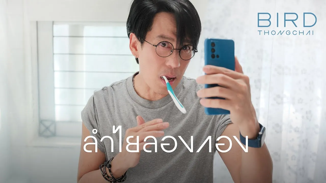 ลำไยลองกอง