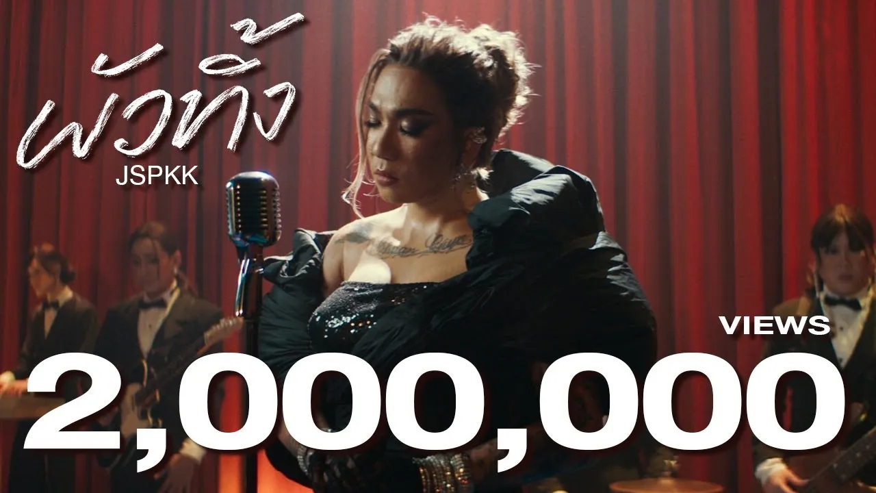 ผัวทิ้ง