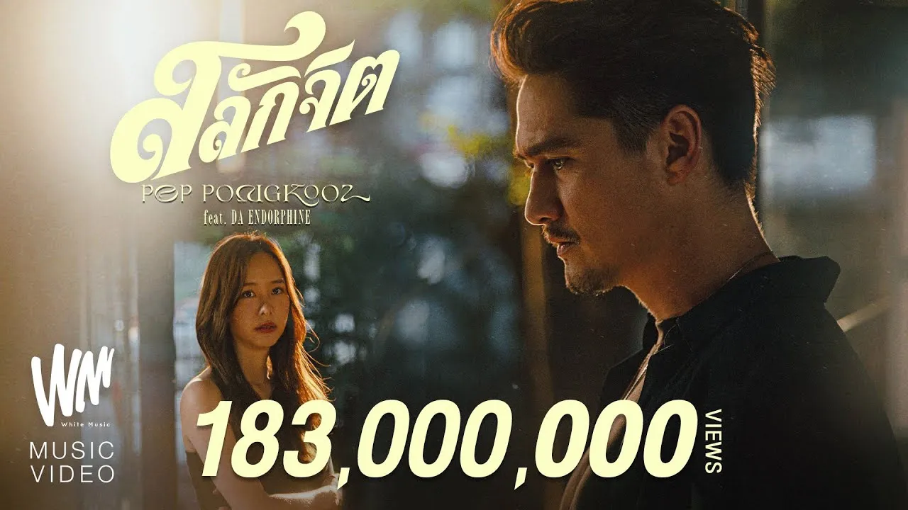 สลักจิต