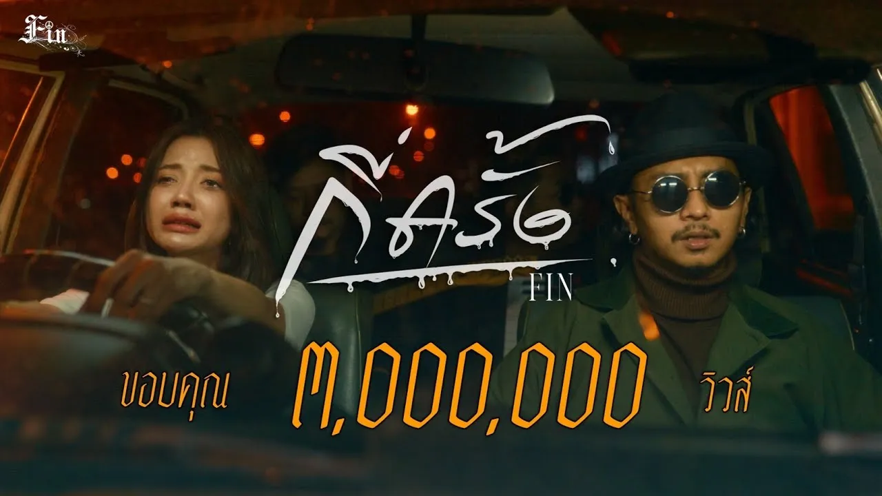 กี่ครั้ง