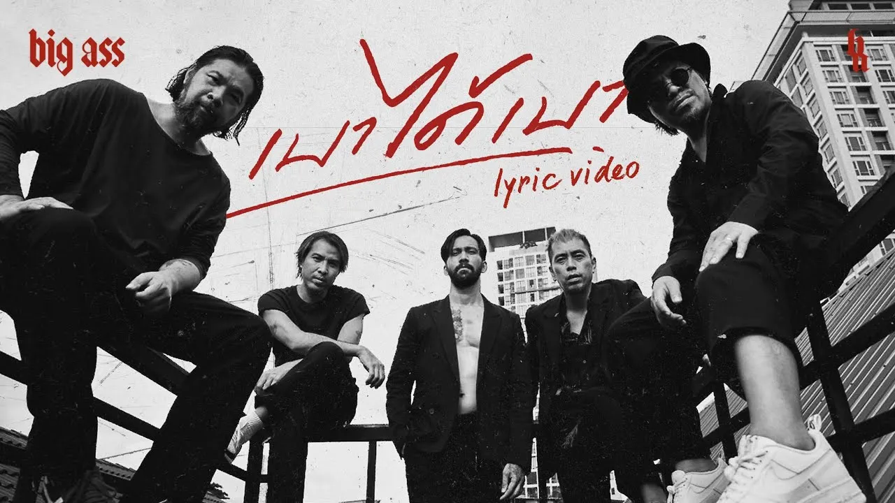 เบาได้เบา