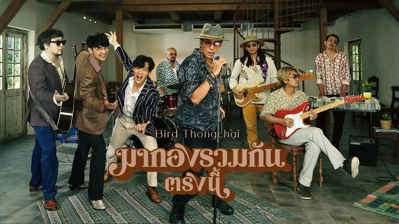 มากองรวมกันตรงนี้