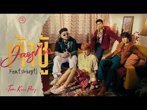 เจ้าชู้