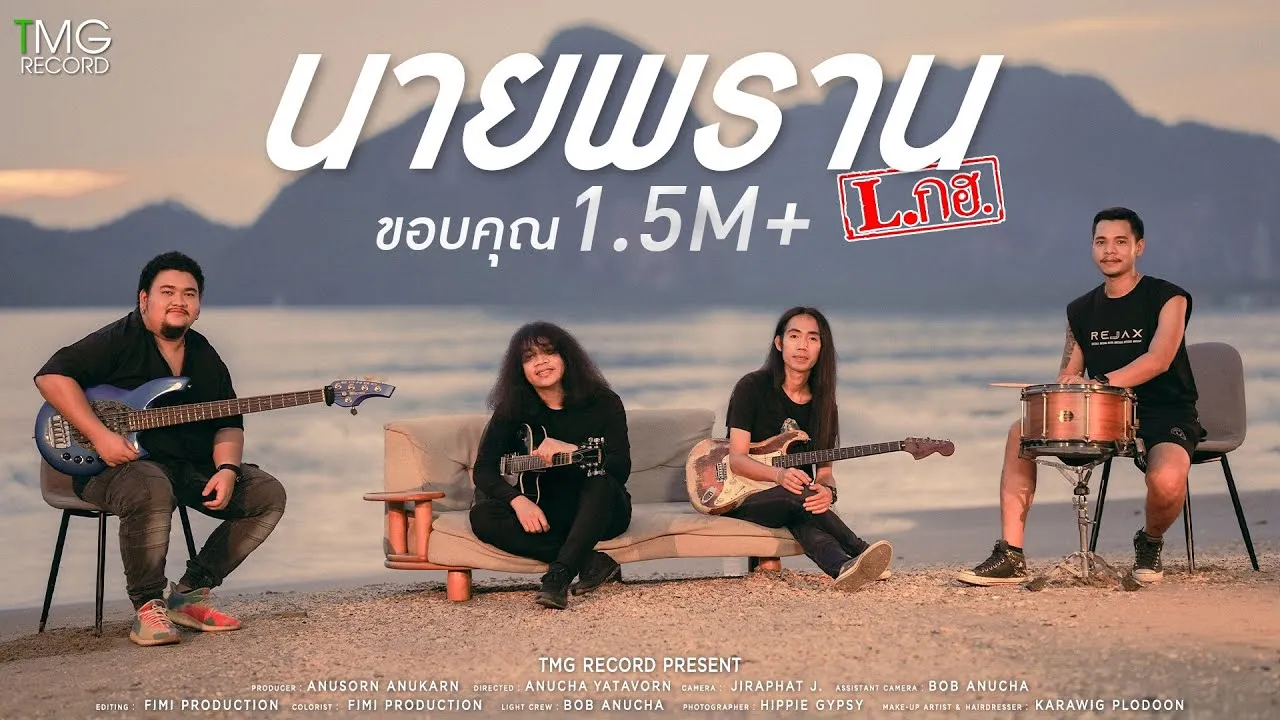 นายพราน