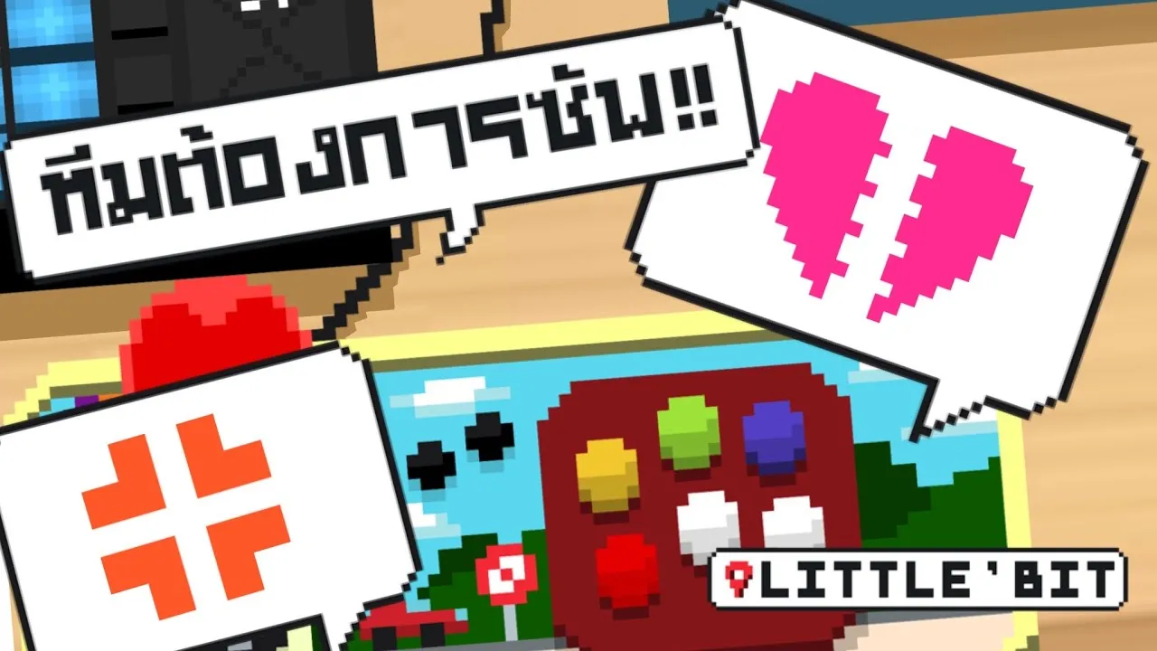 ทีมต้องการซัพ