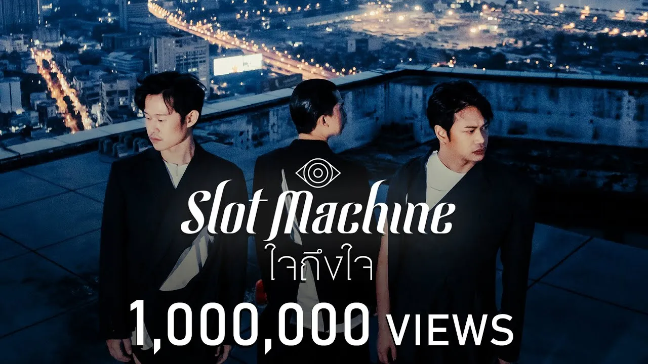 ใจถึงใจ (Faraway)