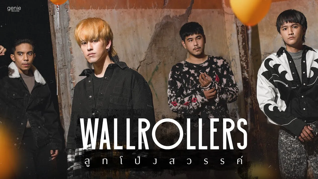 ลูกโป่งสวรรค์