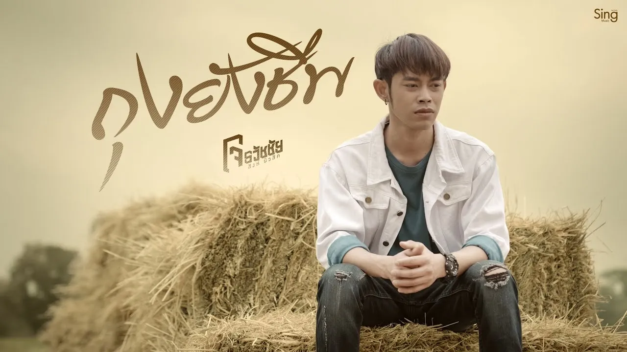 ถุงยังชีพ