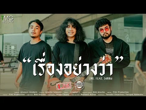 เรื่องอย่างว่า