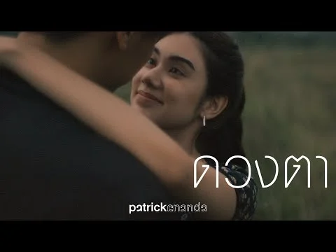 ดวงตา (Eyes)