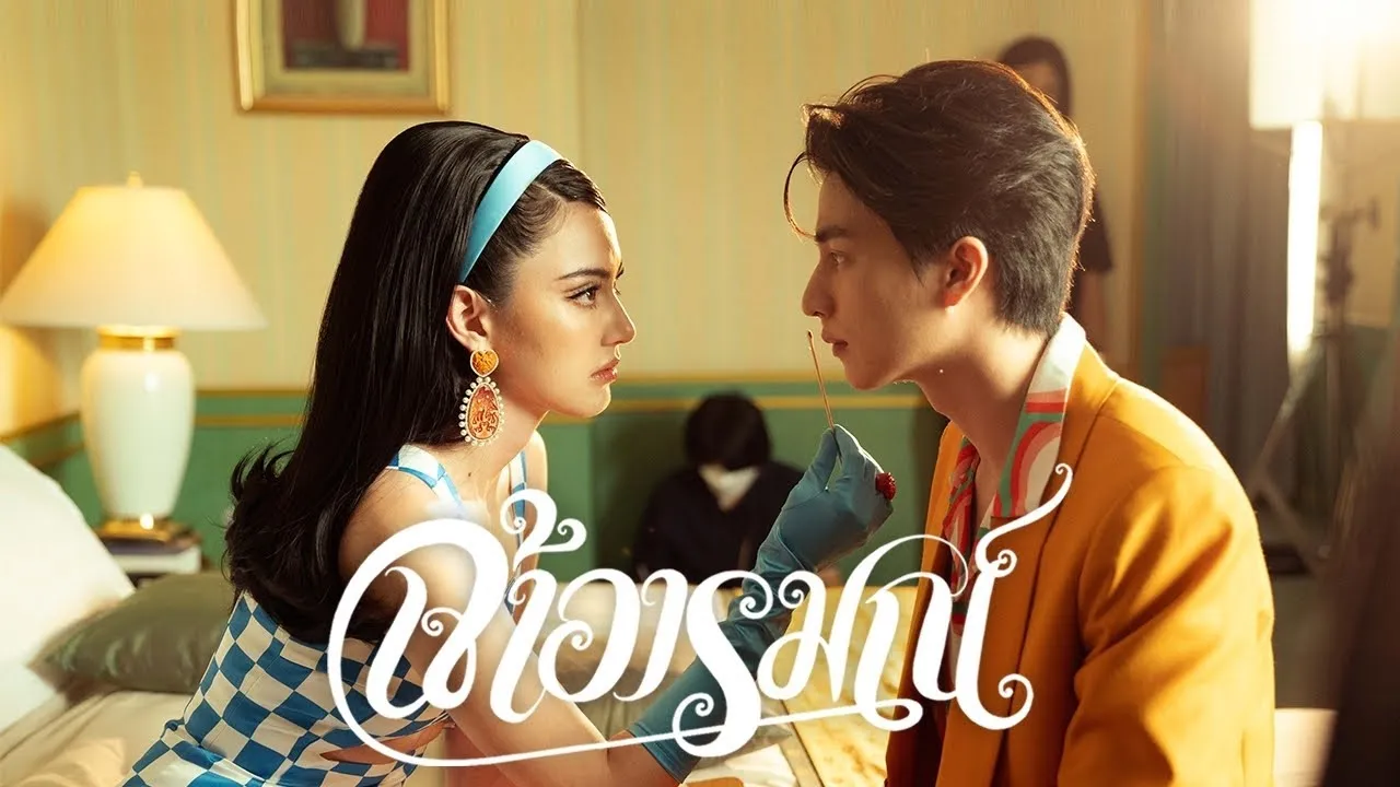 เจ้าอารมณ์