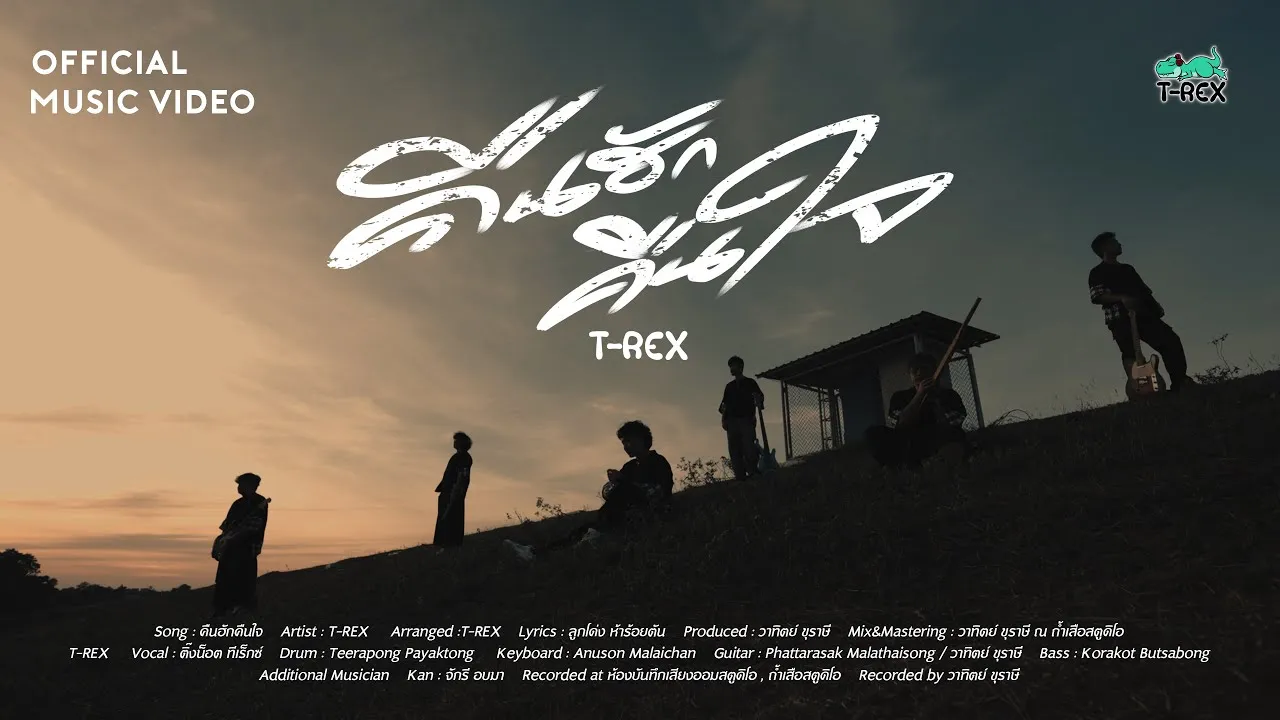 คืนฮักคืนใจ