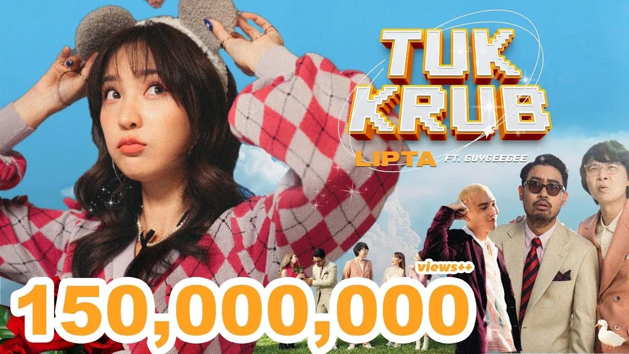 ทักครับ