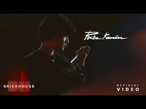 หลอกใช้