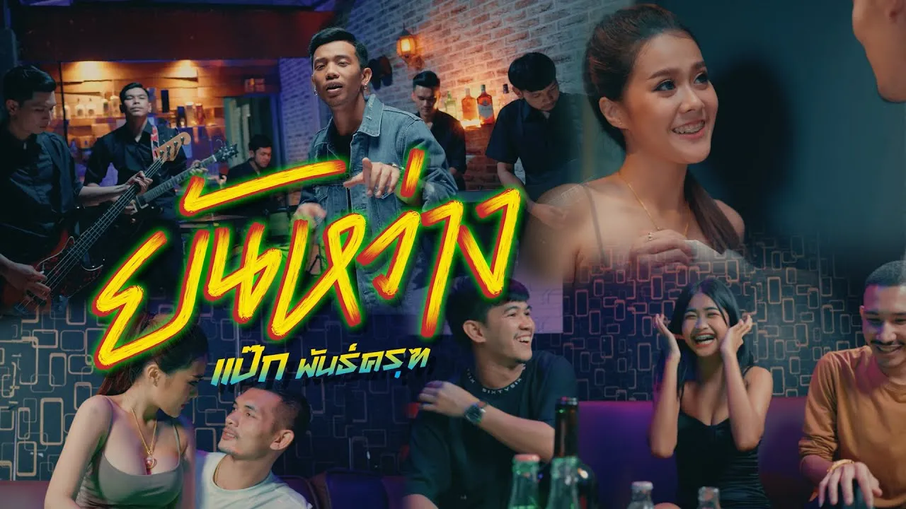 ยันหว่าง