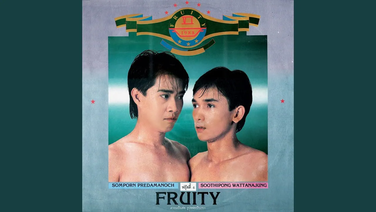 รักนิดๆ