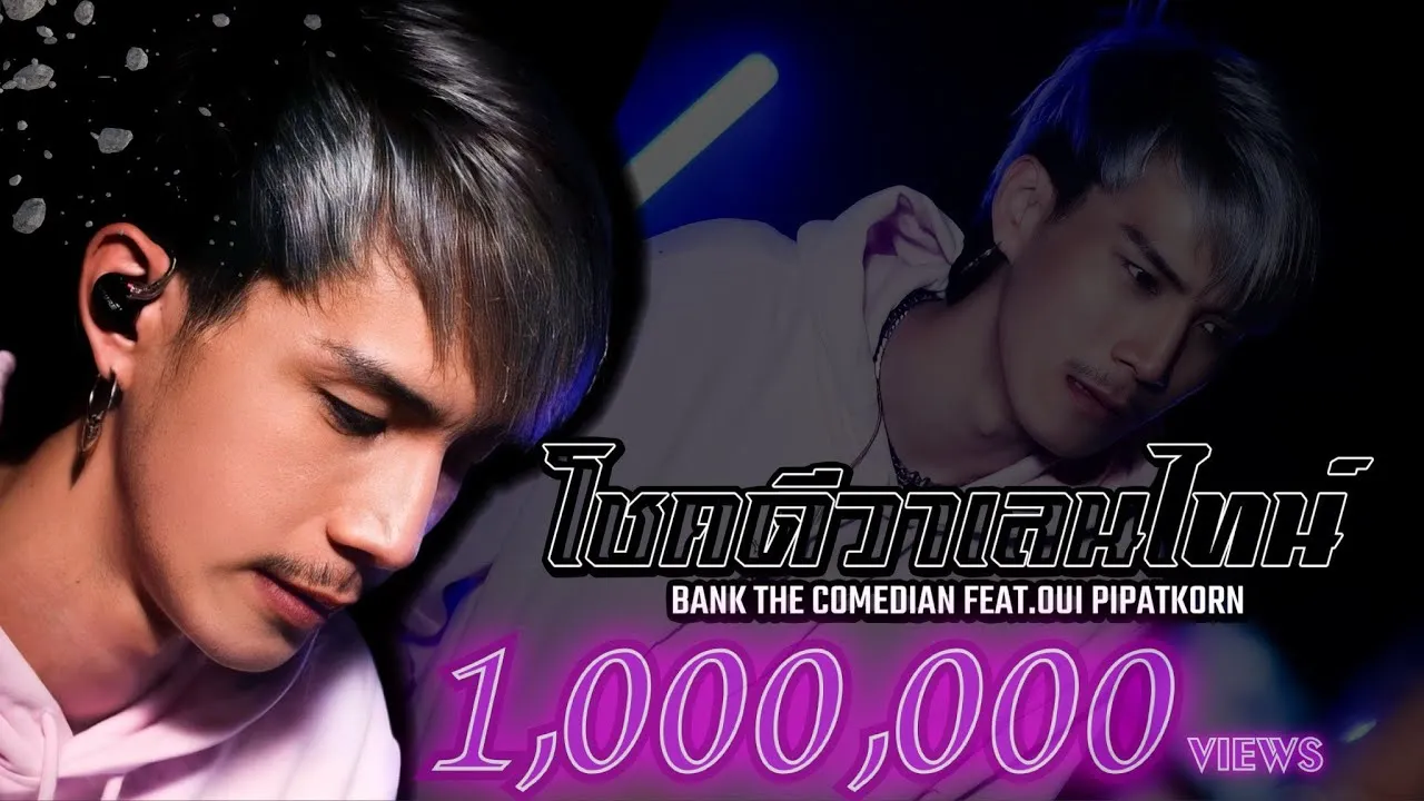 โชคดีวาเลนไทน์