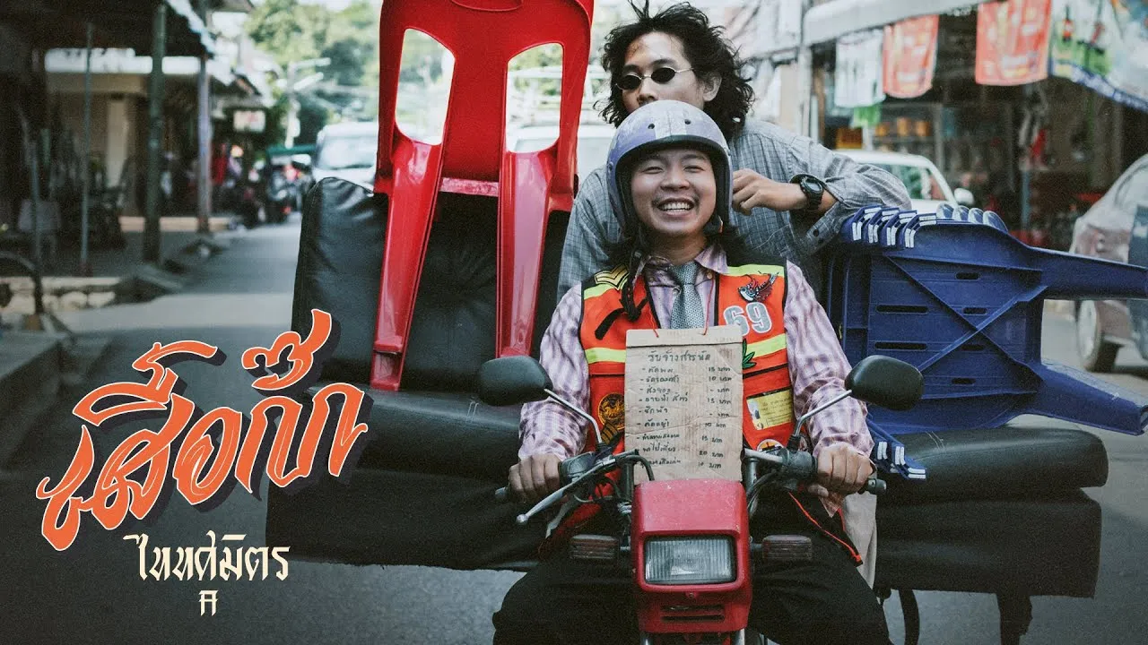 เสื้อกั๊ก