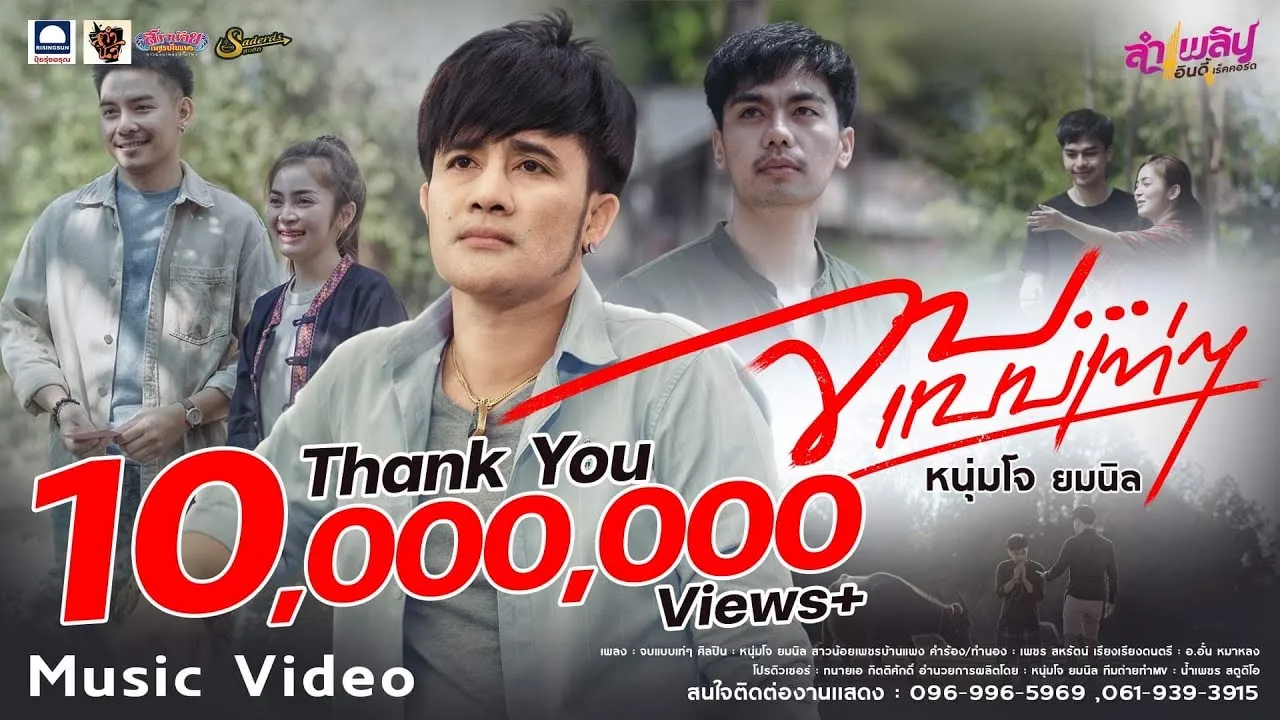 จบแบบเท่ๆ