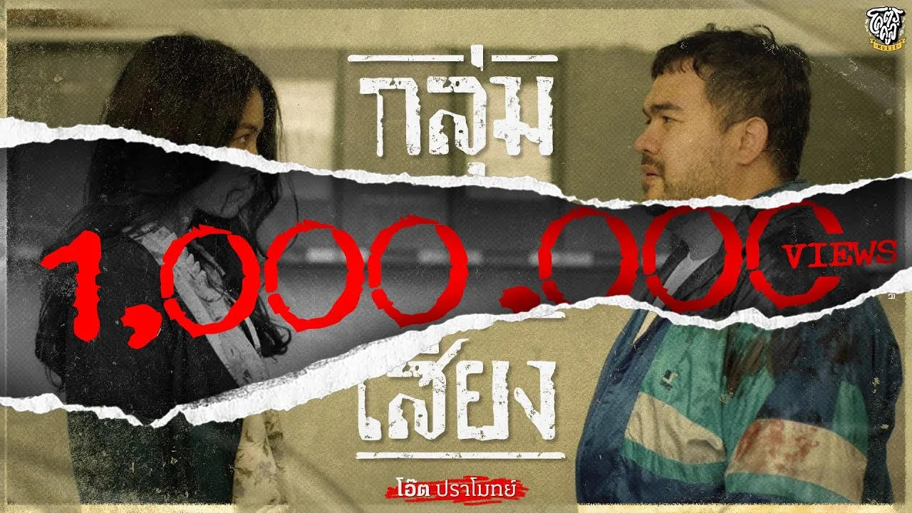 กลุ่มเสี่ยง