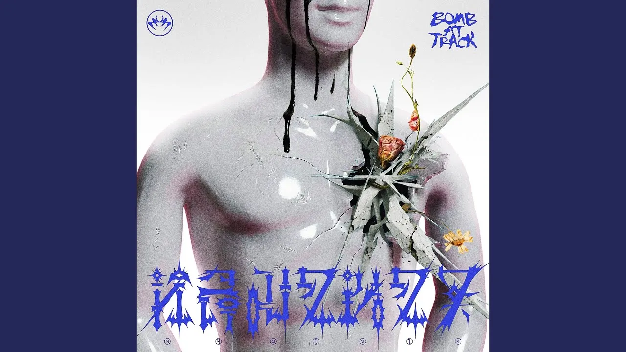 หลุมในใจ