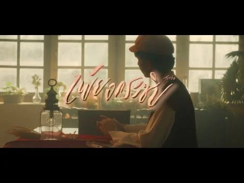 เพียงกระซิบ