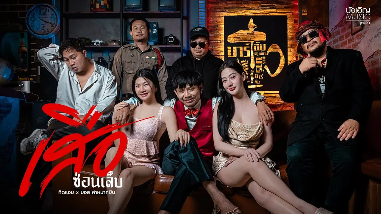 เสือซ่อนเล็บ