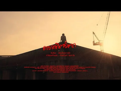 ดวงอาทิตย์ตก