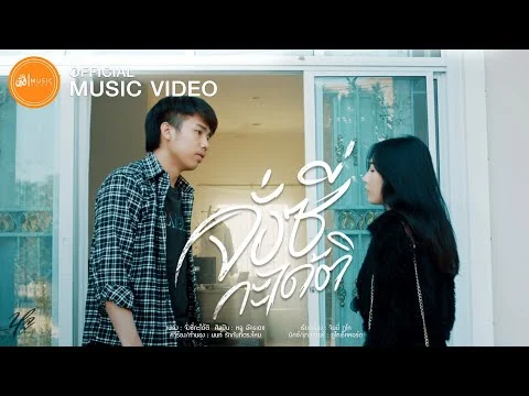 จั่งซี่กะได้ติ