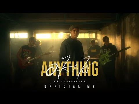 อะไรก็ได้