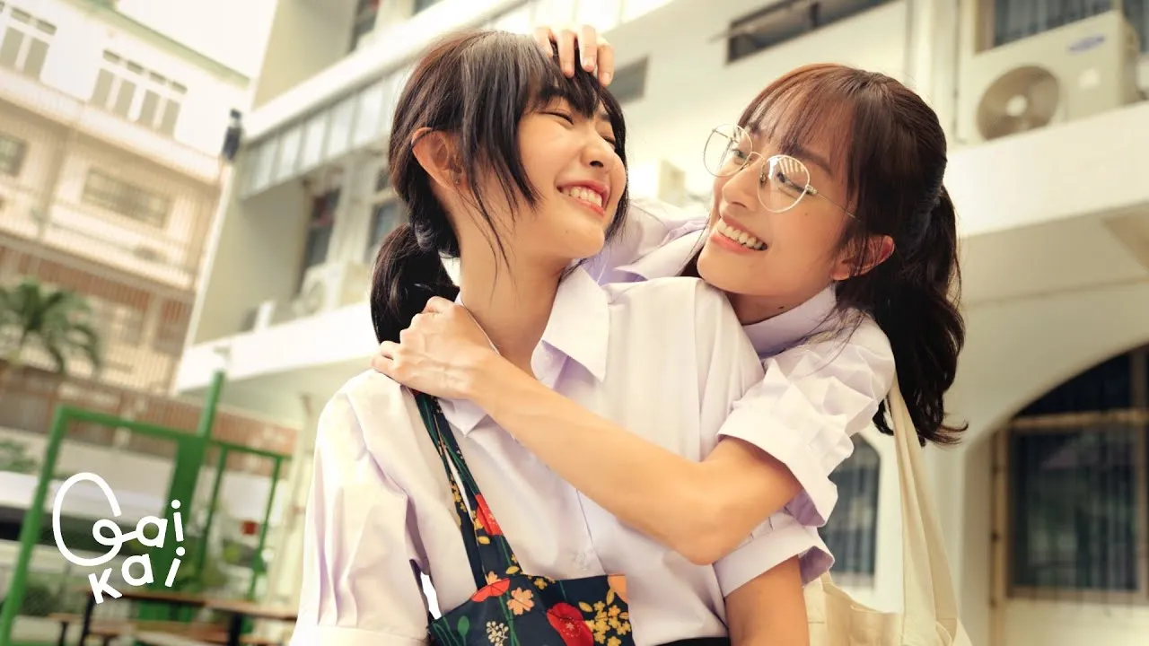 คนที่ยืนข้างเธอ