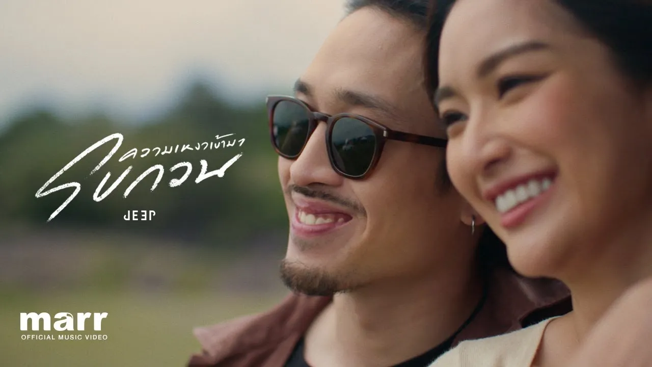 ความเหงาเข้ามารบกวน