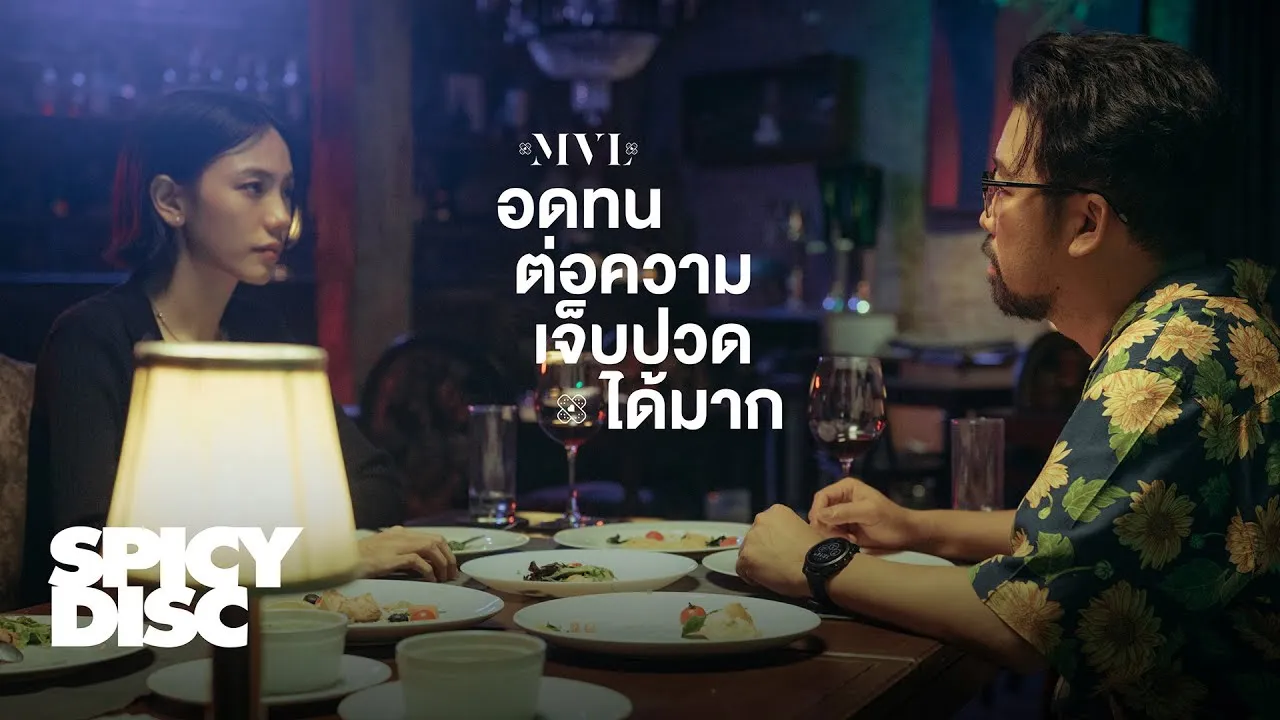 อดทนต่อความเจ็บปวดได้มาก