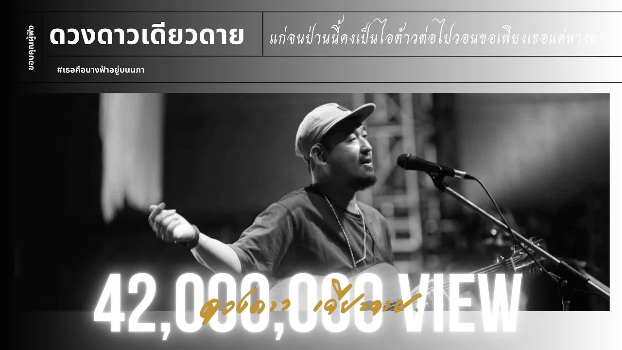 แก่จนป่านนี้