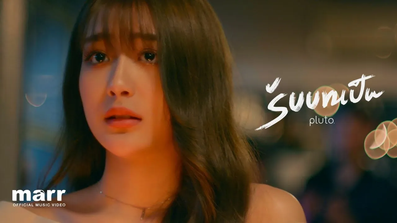 รับบทเป็น