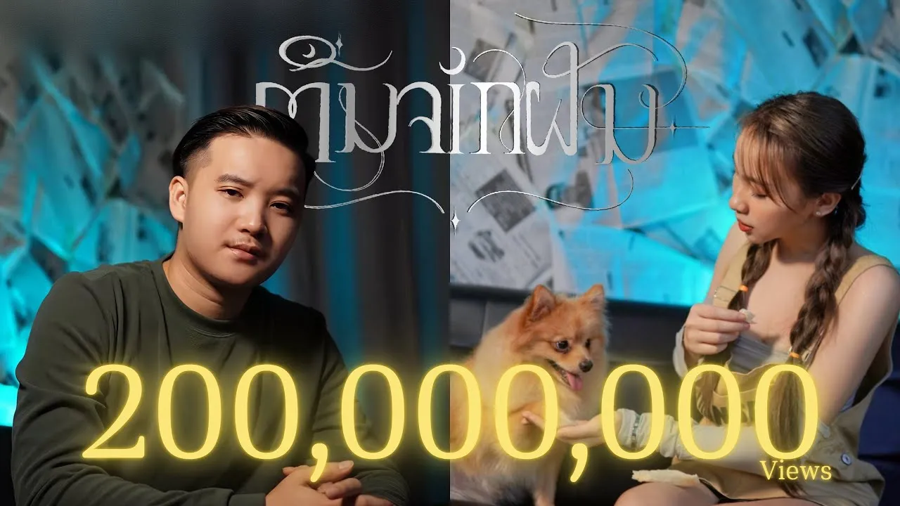 ตื่นจากฝัน