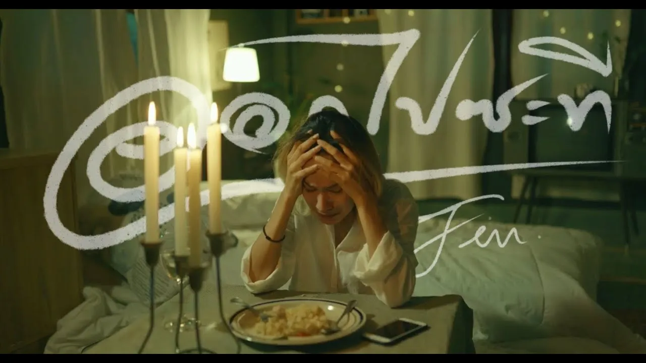 ออกไปซะที