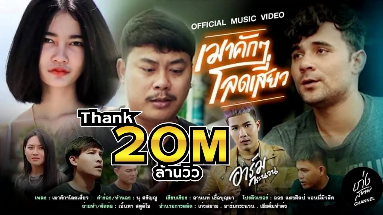 เมาคักๆโลดเสี่ยว