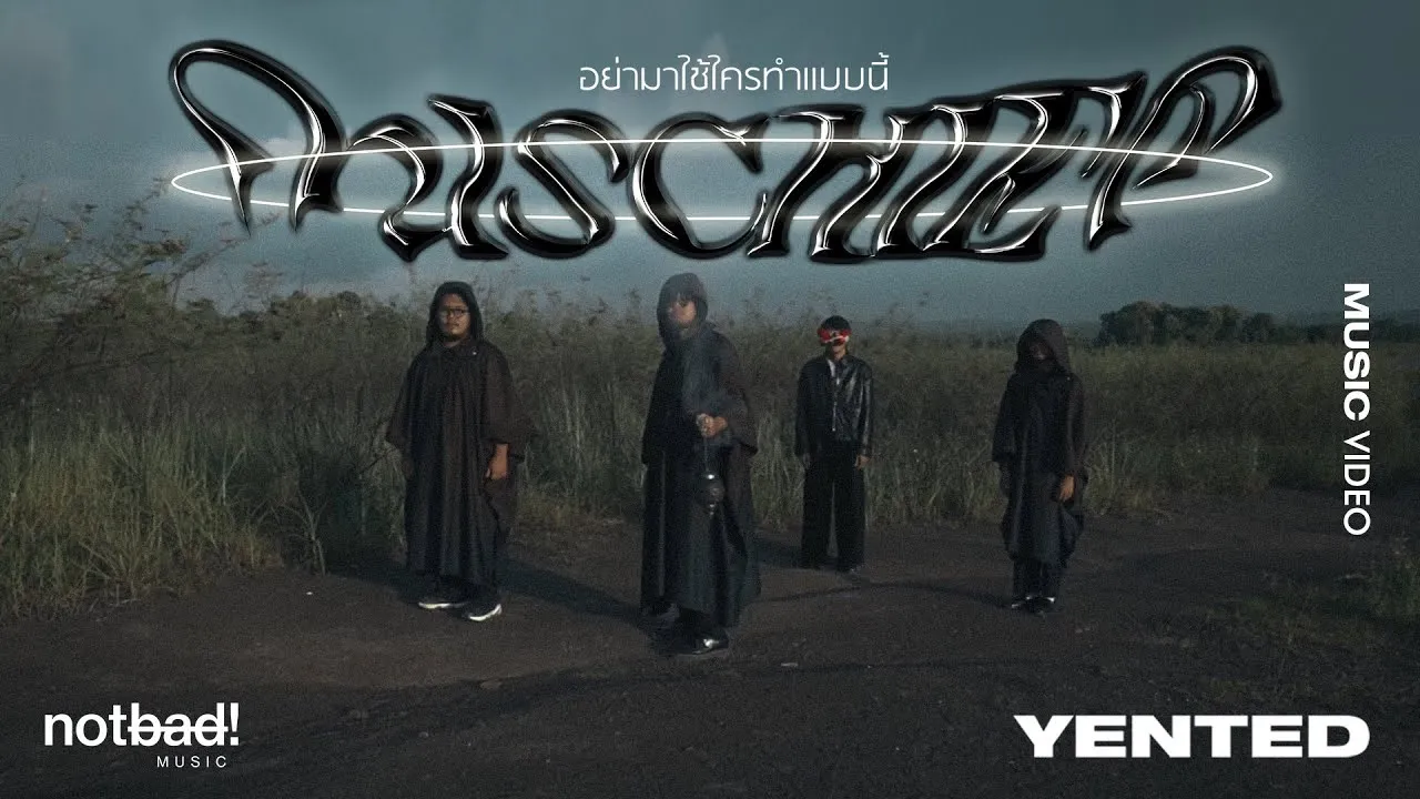 อย่ามาใช้ใครทำแบบนี้