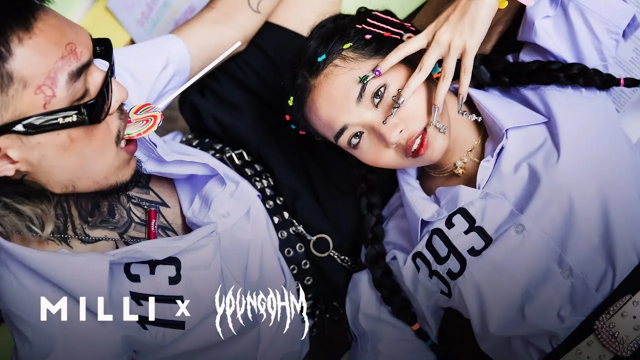 อนาคตคือ