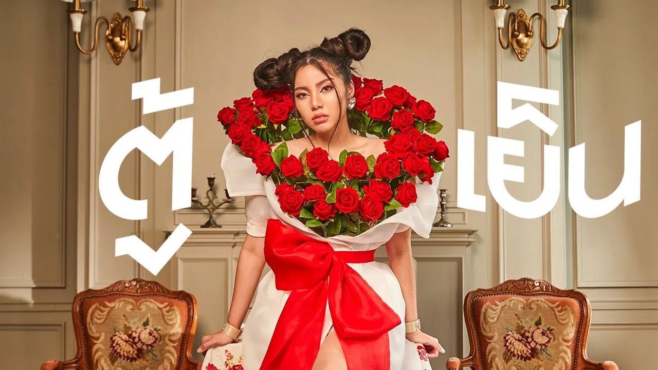 ตู้เย็น