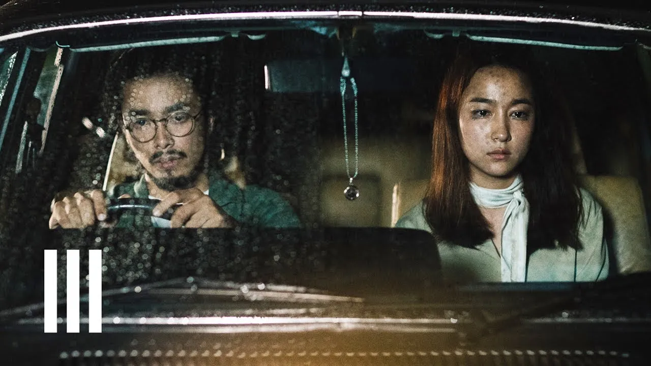 ไปเถอะเธอ