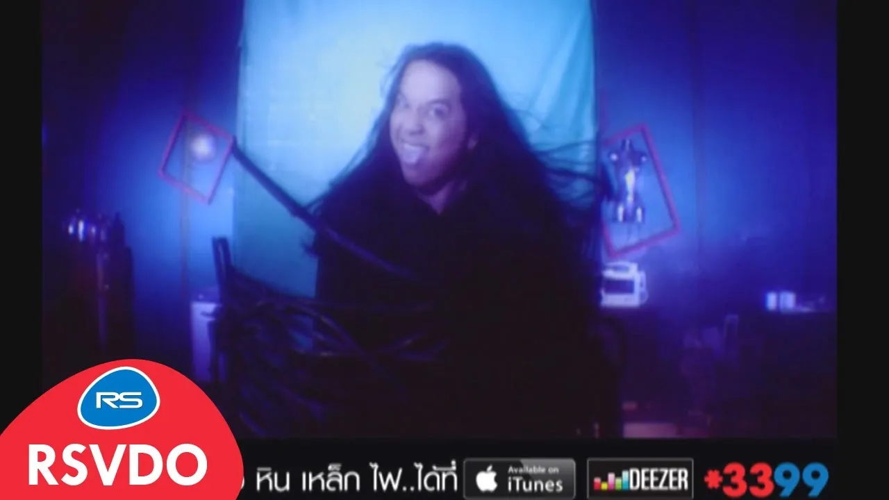 หวาดระแวง