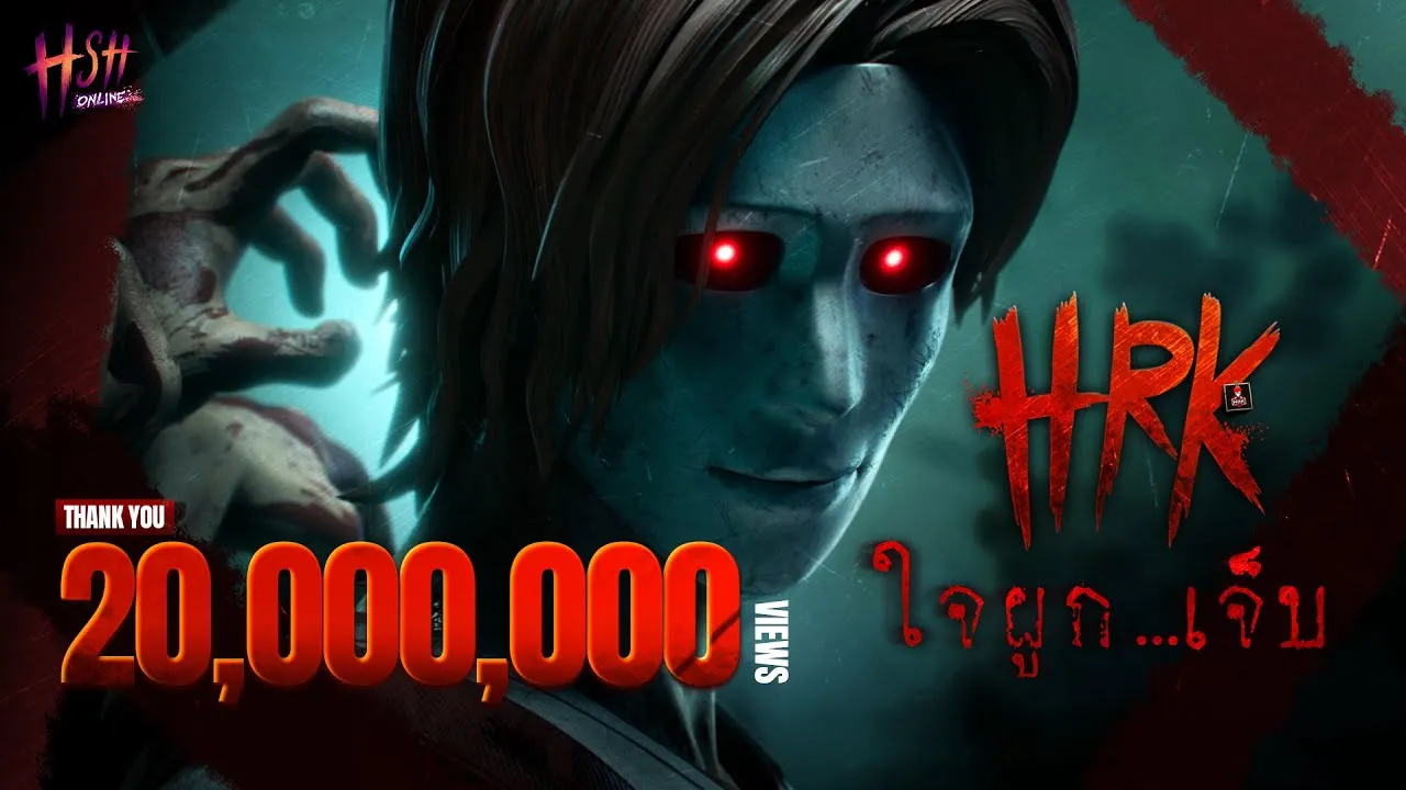 ใจผูกเจ็บ