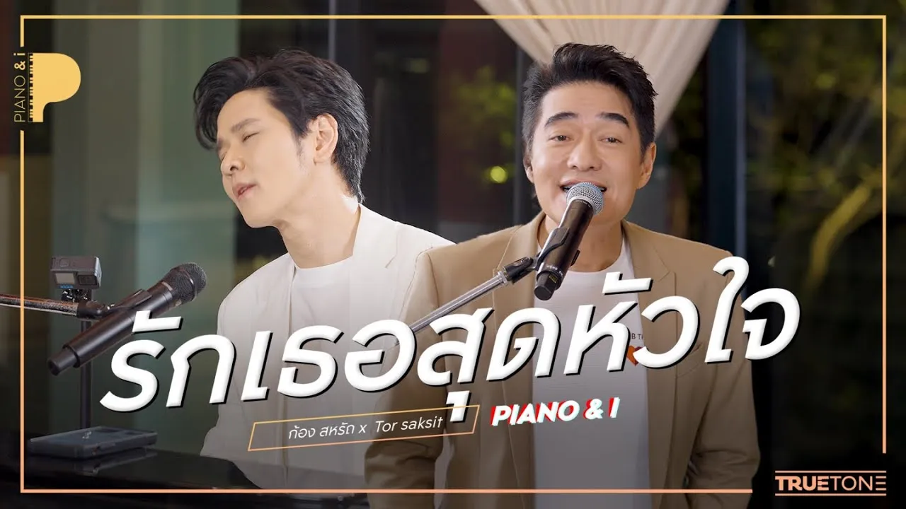 ลมหายใจที่เหลือ