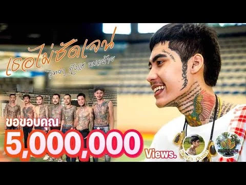 เธอไม่ชัดเจน